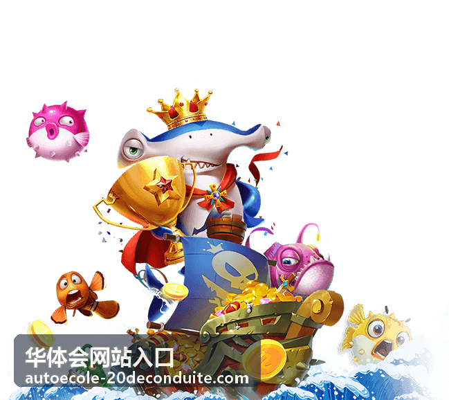 华体会网站入口活动资讯页面的开场背景图